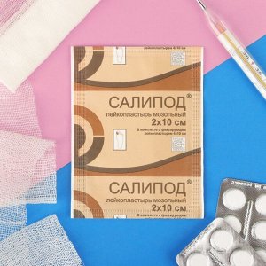 Лейкопластырь мозольный Салипод 2x10 см