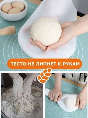 Силиконовый мешочек для теста