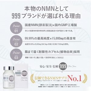 Three Nines NMN 15000 - комплекс NMN против старения + витамин B3