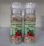 Средиземноморские травы с морской солью (Мельница) 120 гр