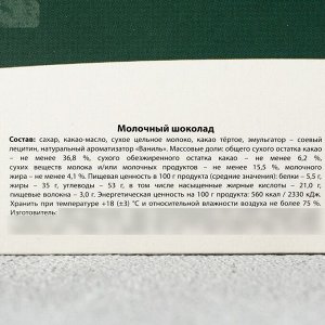 Адвент календарь «Новый год уже на пороге»: с молочным шоколадом, 5 г х 15 шт.