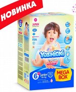 Подгузники-трусики YOSHIOKI MEga BOX  размер XXL, 15 кг, 72 шт