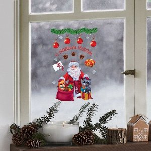Виниловая наклейка на окно «Дедушка Мороз», многоразовая, 20 ? 34,5 см