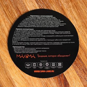 Садж литой чугунный Magma, d=45 см