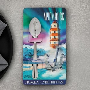 Ложка сувенирная «Мурманск», с гравировкой, 3 х 14 см