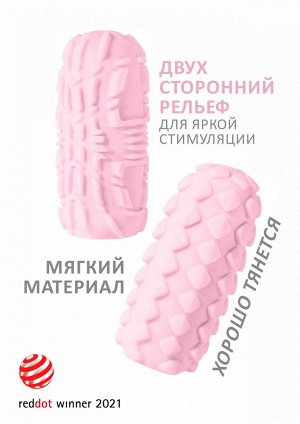 Розовый мастурбатор Marshmallow Maxi Fruity