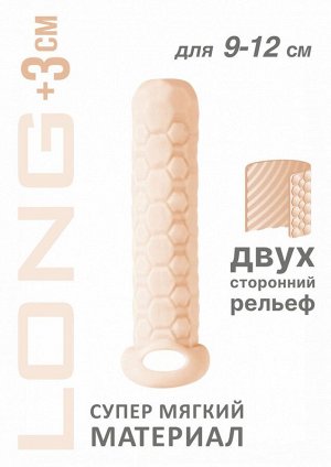 Телесный фаллоудлинитель Homme Long - 13,5 см.