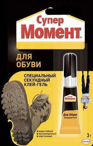 Клей "Супер Момент" гель д/обуви на ед. блистере 3г