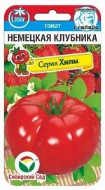 Томат Немецкая клубника (Код: 90169)