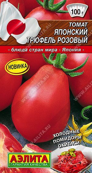 Томат Японский трюфель розовый (Код: 90056)