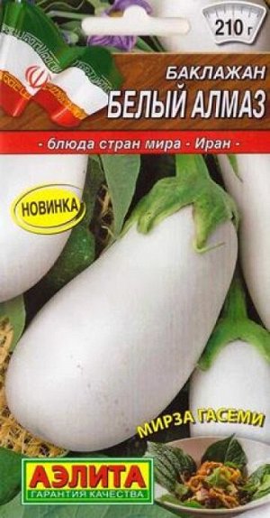 Баклажан Белый Алмаз (Код: 87450)