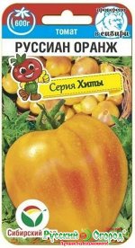Томат Руссиан Оранж (Код: 90180)
