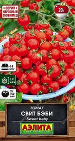 Томат Свит Бэби (Код: 90044)
