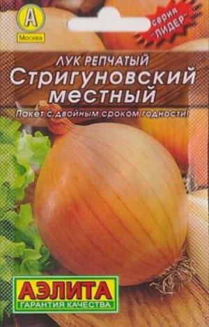 Лук репчатый Стригуновский местный (Код: 73896)