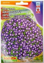Петуния Джоконда F1 сатурн голубая (Код: 75502)