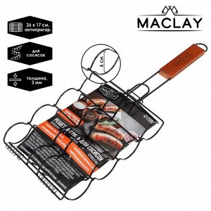 Решётка-гриль для сосисок Maclay, антипригарная, 50x26x17 см