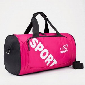 Сумка спортивная на молнии, 3 наружных кармана, длинный ремень, цвет розовый