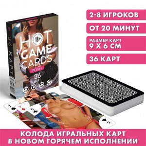 Карты игральные «HOT GAME CARDS», 36 карт, 18+