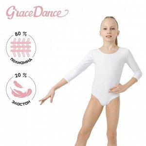 Купальник гимнастический Grace Dance, с рукавом 3/4, цвет белый