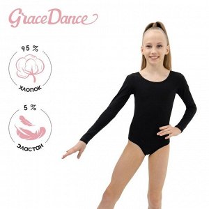 Купальник для гимнастики и танцев Grace Dance, цвет чёрный