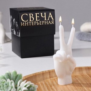 Свеча фигурная в подарочной коробке "Рука-peace", 10Х4 см, белая