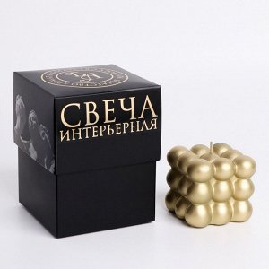 Свеча фигурная лакированная в подарочной коробке "Бабл куб", 6 см, золото