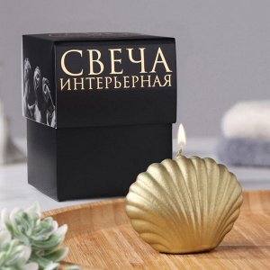 Свеча фигурная лакированная в подарочной коробке "Ракушка", 3,2х4,5 см, золото