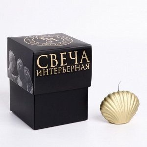 Свеча фигурная лакированная в подарочной коробке "Ракушка", 3,2х4,5 см, золото