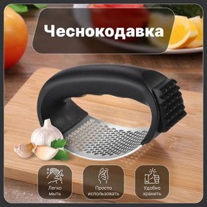 Пресс для чеснока Magistro «Велес», 11х7х5 см, цвет чёрный
