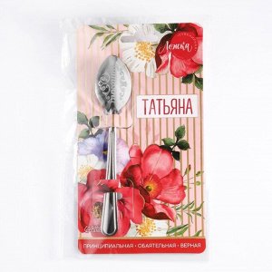 Ложка чайная именная «Татьяна», 3x14 см
