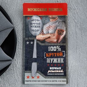 Ложка сравировкой подарочная на открытке «100% крутой мужик»