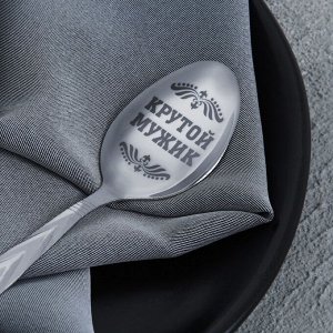 Ложка чайная с гравировкой «100% крутой мужик», 3x14 см