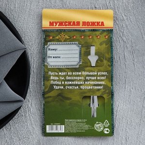 Ложка чайная с гравировкой «Диванные войска», 3x14 см