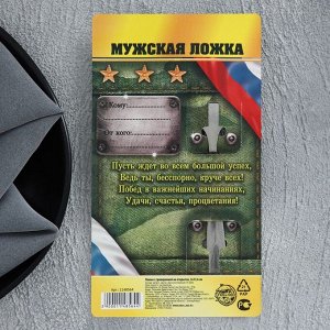 Ложка чайная с гравировкой «Крутой мужик», на подарочной открытке, 3x14 см