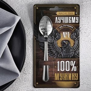 Ложка подарочная на открытке "100% мужику", 3 х 14 см