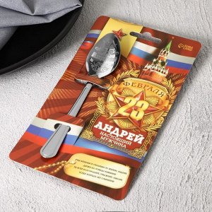 Ложка чайная именная «Андрей», 3x14 см