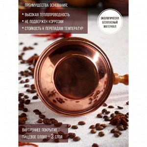 Турка для кофе "Армянская джезва", чистая медная, средняя, 480 мл