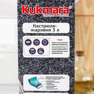 Жаровня, 3 л, стеклянная крышка, антипригарное покрытие, цвет тёмный мрамор