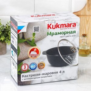 Жаровня, 4 л, стеклянная крышка, антипригарное покрытие, цвет тёмный мрамор