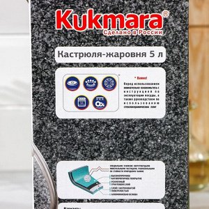 Жаровня, 5 л, стеклянная крышка, антипригарное покрытие, цвет тёмный мрамор