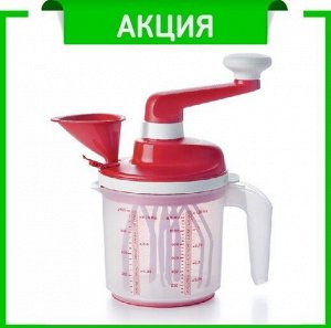 Турбо-миксер От шефа 1,35л. Tupperware™- 1шт.