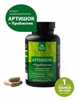&quot;АРТИШОК  для печени, очищение и восстановление, пребиотик, 60 капсул&quot;