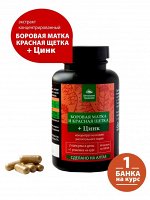 &quot;БОРОВАЯ МАТКА и КРАСНАЯ ЩЕТКА  для женщин, с цинком, для женского здоровья, 60 капсул&quot;