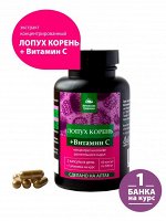 &quot;ЛОПУХ корень для желудка, кишечника, лимфы,  60 капсул&quot;