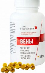 &quot;Активный масляный концентрат  ВЕНЫ, 170 капсул по 320 мг&quot;
