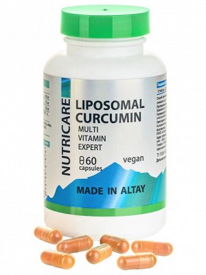 ЛИПОСОМАЛЬНЫЙ КУРКУМИН Мультивитамин эксперт + 12 витаминов, веган, 60 капсул