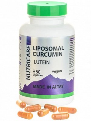 ЛИПОСОМАЛЬНЫЙ КУРКУМИН Витамины для зрения, лютеин + 11 витаминов, веган, 60 капсул