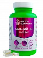 Комплекс Кальций+D3, 60 капсул