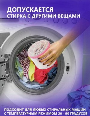 Мешок сетка для бережной стирки для футболок