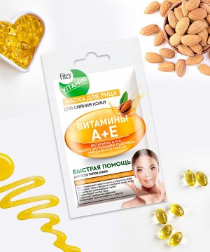 Маска для лица FITO VITAMIN 10мл Витамины А+Е для сияния кожи